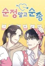 Cover of My Butler, Not LoverMy Butler, Not Lover