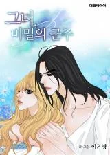 Cover of The Secret Queen