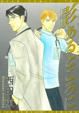 Cover of Light And Shadow