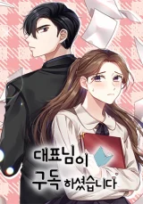 Cover of CEO’s Top Secret