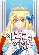 Cover of Queen of Avalon