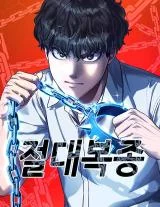 Cover of Absolute Submission