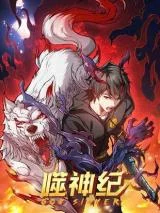 Cover of God Slayer