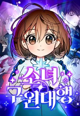 Cover of Girl × Salvation Agency