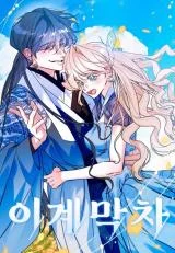 Cover of The Last Train of the Season