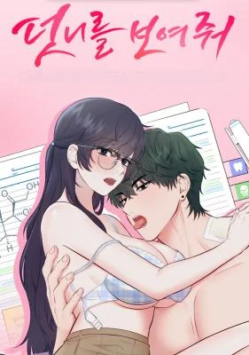Cover of Show Me Your Fangs