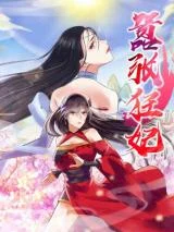 Cover of The Peerless Concubine