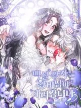 Cover of Prince Snow White is Taken by the Queen