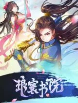 Cover of Lang Huan Library