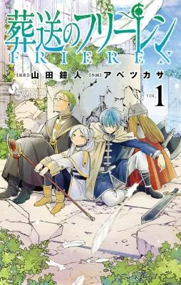 Cover of Anime – Frieren: Beyond Journey’s End