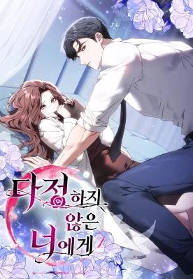 Cover of To You, Who Isn’t Kind