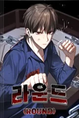 Cover of Round