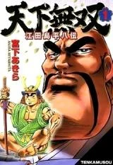Cover of Peerless