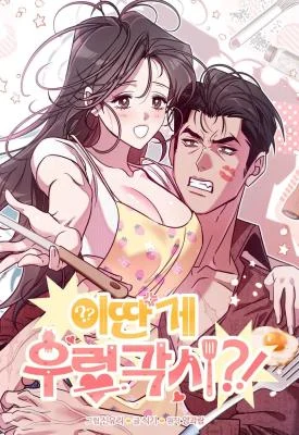 Cover of This is a Snail Maiden?!