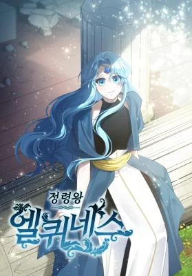 Cover of Elqueeness