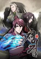 Cover of True Sword