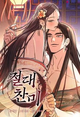 Cover of Absolute Adoration