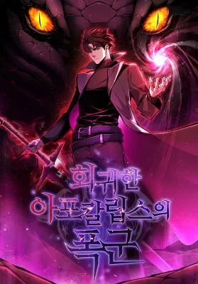 Cover of The Return Of Apocalypses Tyrant