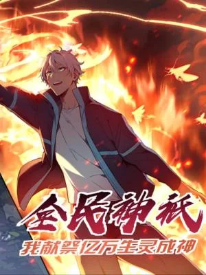 Cover of Spirit Sacrifice: I Sacrificed Hundreds Of Millions Of Creatures To Become A God