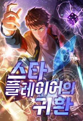 Cover of Return of the Star Player