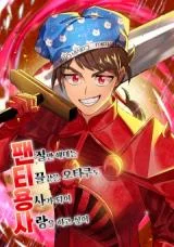 Cover of Panty Warrior