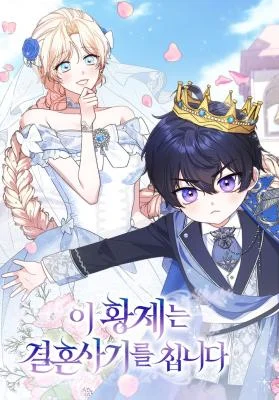 Cover of This Emperor Commits Marriage Fraud