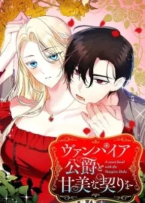 Cover of A Sweet Bond with the Vampire Duke