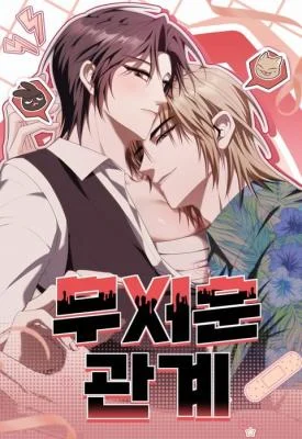 Cover of Frightening Relationship