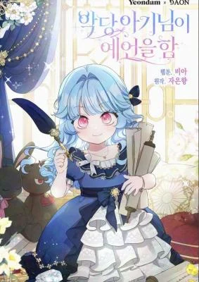Cover of The Oracle of the Villainous Baby