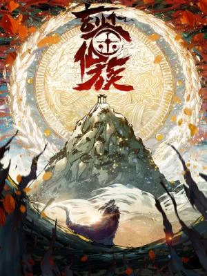 Cover of The Mirror Legacy