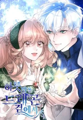 Cover of Dragondaily