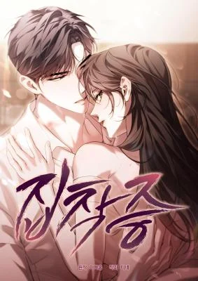 Cover of Obsession