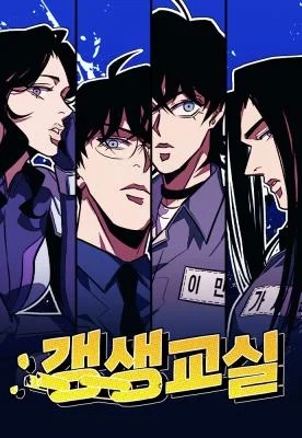 Cover of Rehabilitation Classroom