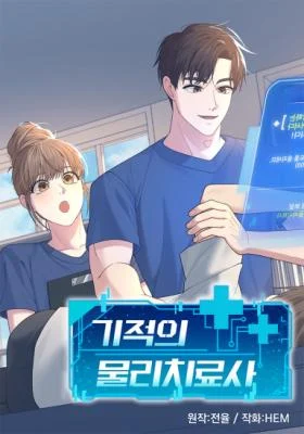Cover of The Miraculous Physical Therapist