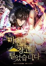Cover of I Robbed The Storehouse Of The God