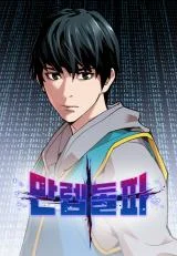 Cover of Limit Breaker