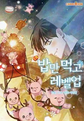 Cover of Leveling Up, By Only Eating!