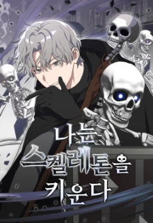 Cover of I Can Raise Skeletons