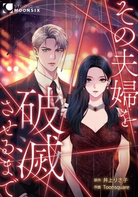 Cover of Until I Bring That Couple to Ruin