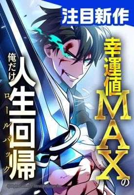 Cover of 9999 Luck: The Bugged Stat That Changed My Life