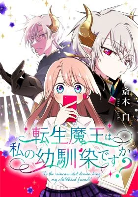 Cover of Is the Reincarnated Demon Lord My Childhood Friend?