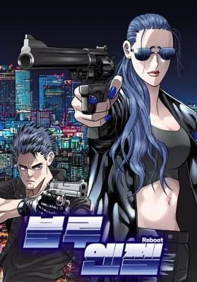 Cover of Blue Angel Reboot
