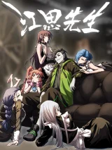 Cover of Mr. Zombie