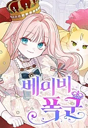 Cover of Born a Princess