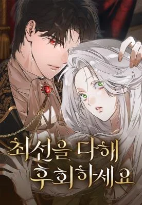 Cover of Do Your Best and Regret