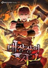 Cover of Zig the Blacksmith