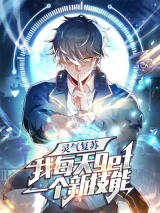 Cover of Aura Recovery: I Get a New Skill Everyday