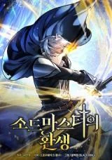 Cover of Reincarnation of the Sword Master