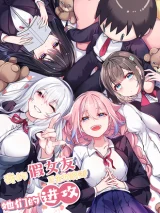 Cover of My Fake Girlfriends are using me as a Shield