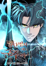 Cover of The Story of a Low-Rank Soldier Becoming a Monarch